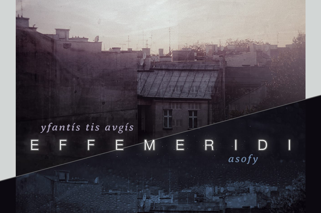 Effemeridi